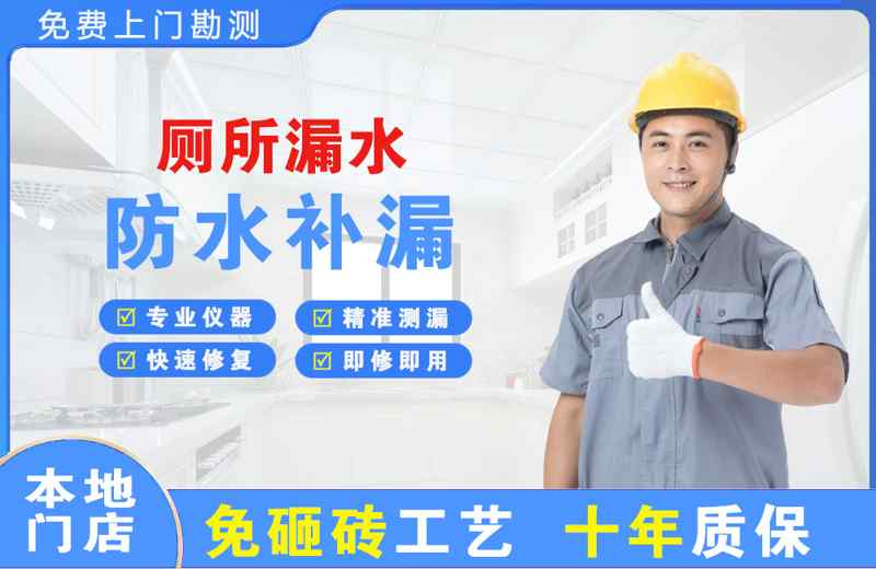 南沙厕所漏水维修